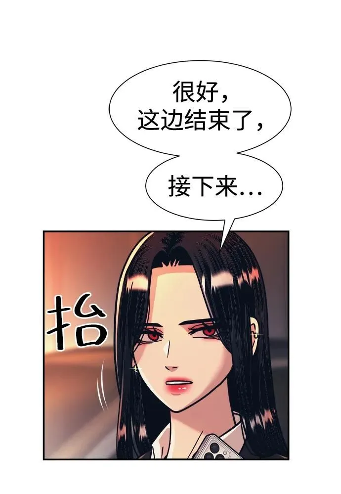 第46话 第24页