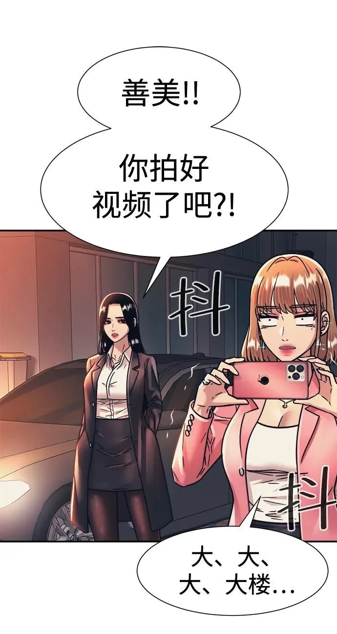 第46话 第25页