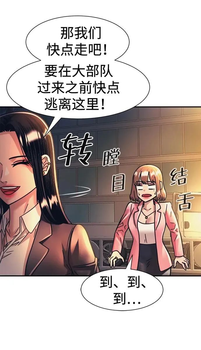 第46话 第28页