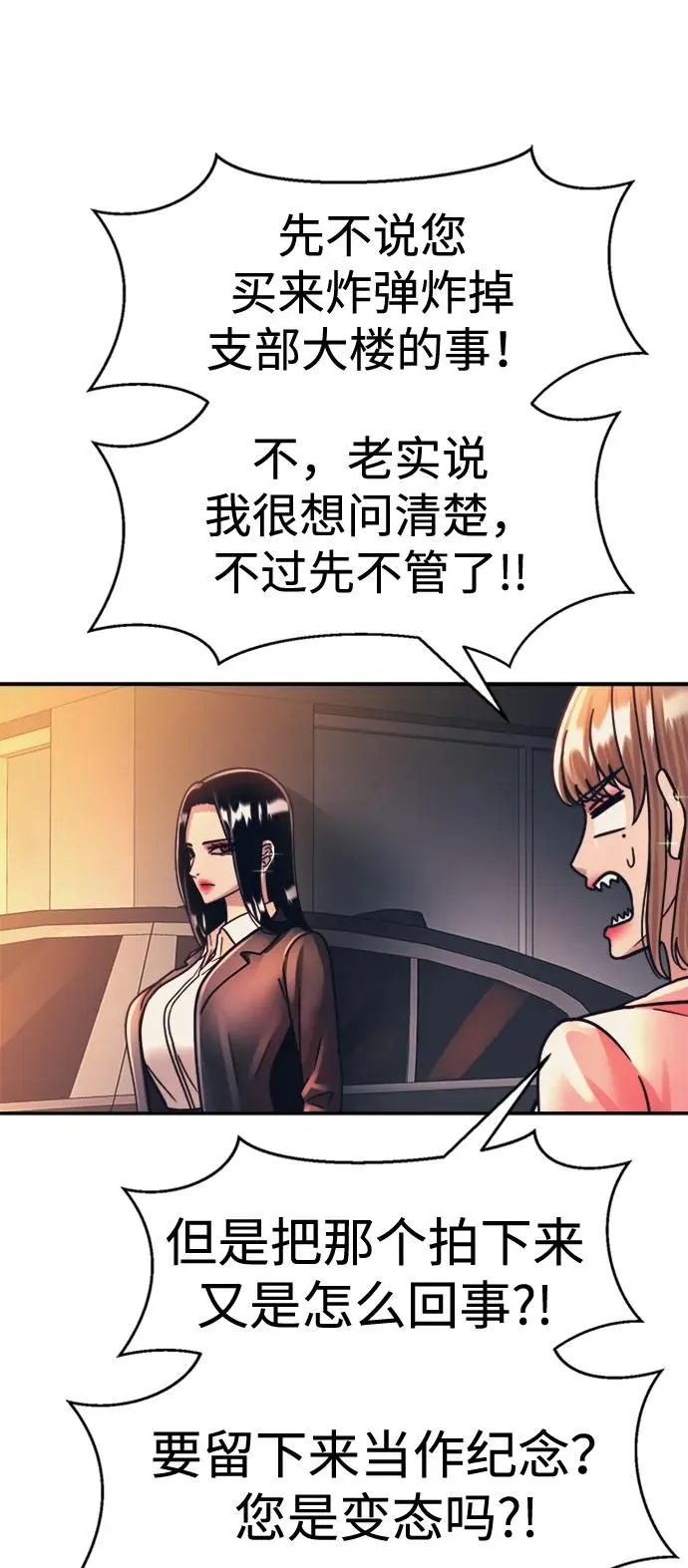 第46话 第30页