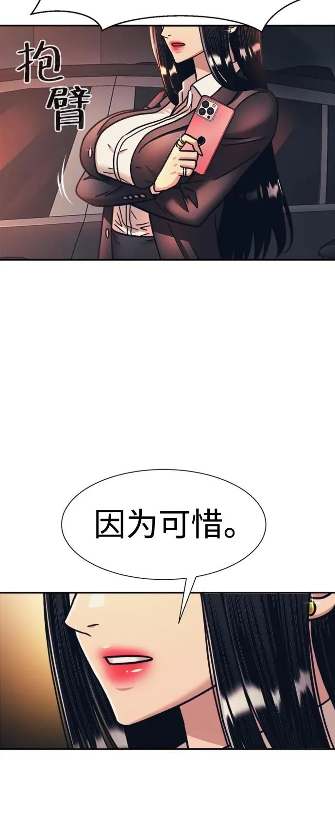 第46话 第31页