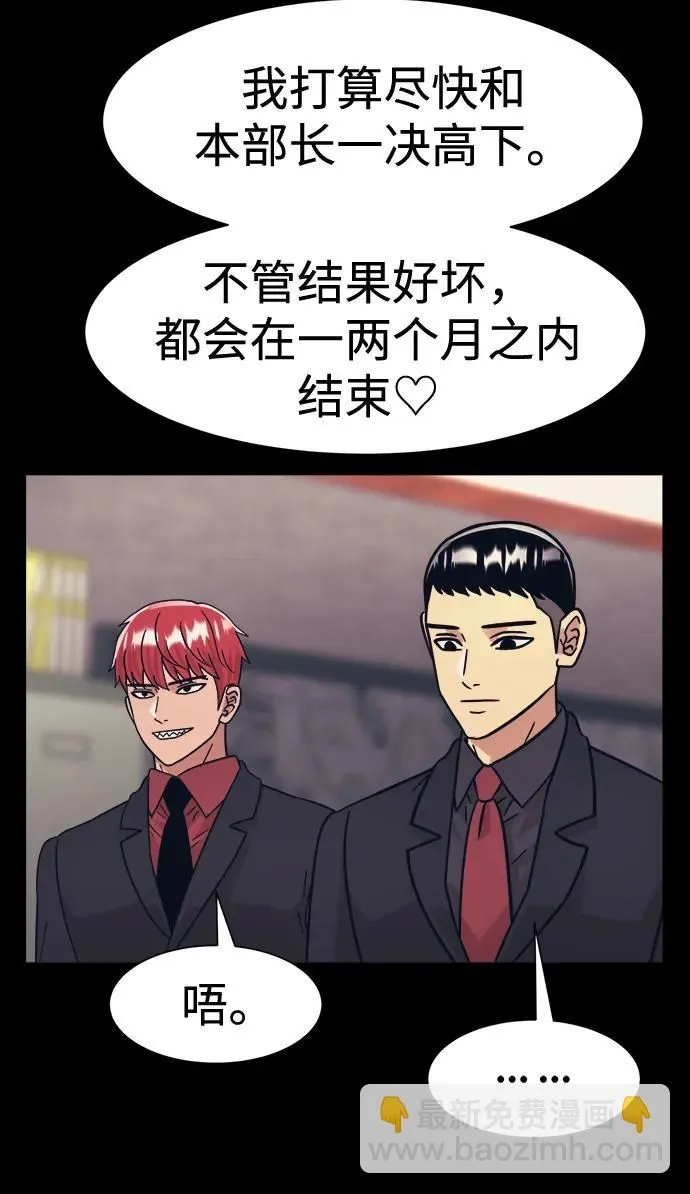 第46话 第36页