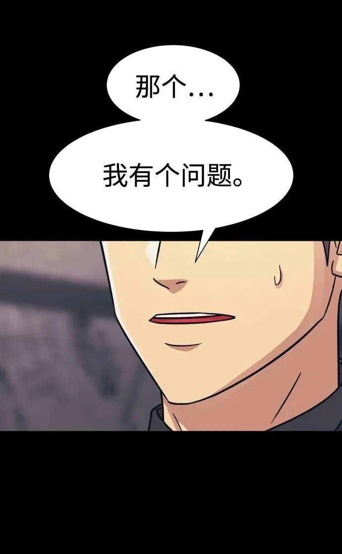 第46话 第37页