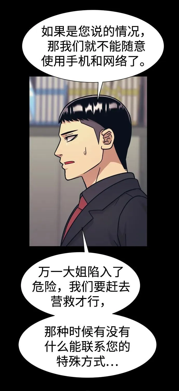 第46话 第39页