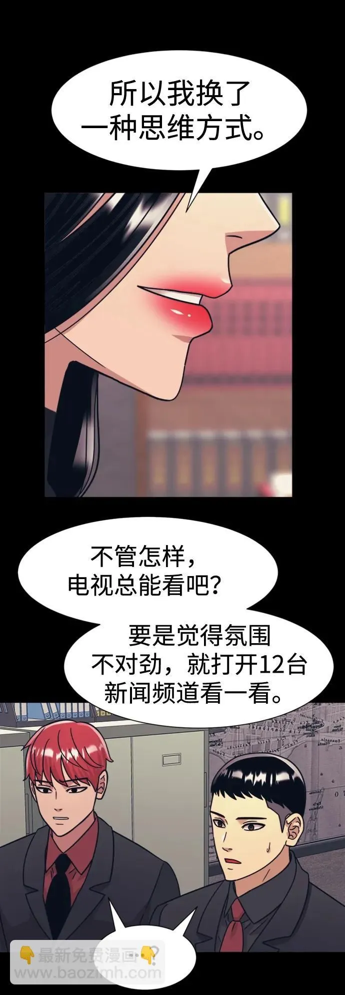 第46话 第42页
