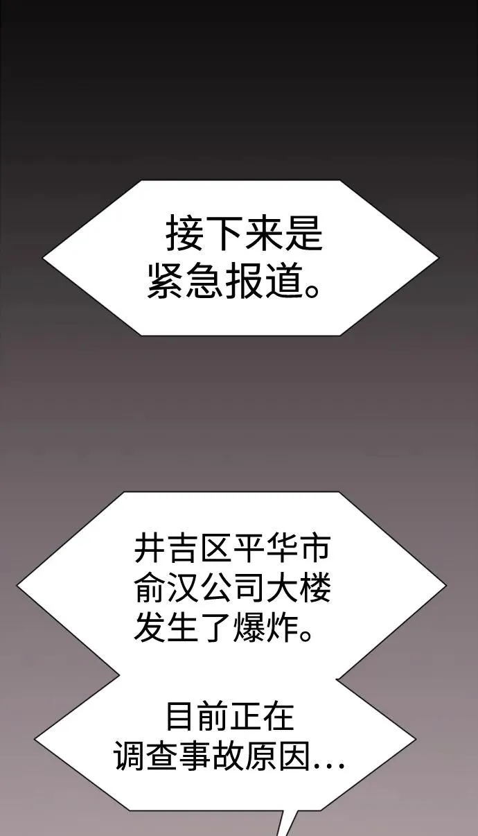 第46话 第44页