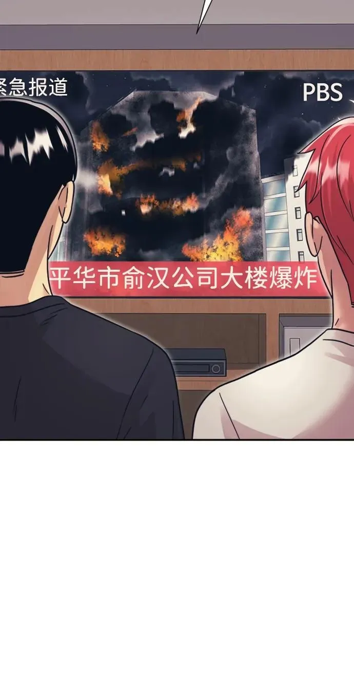 第46话 第45页