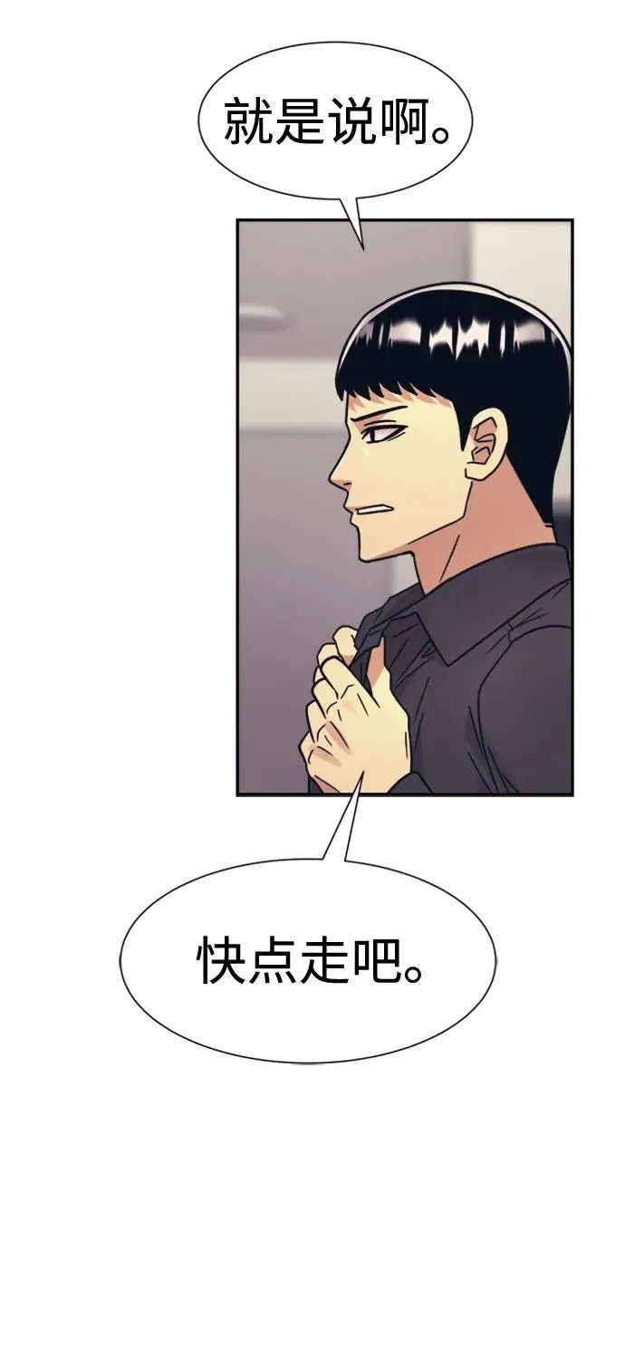 第46话 第47页