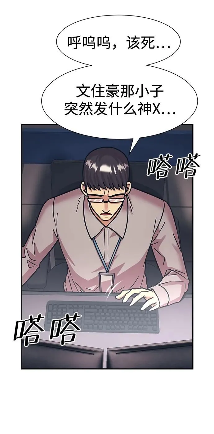 第46话 第48页