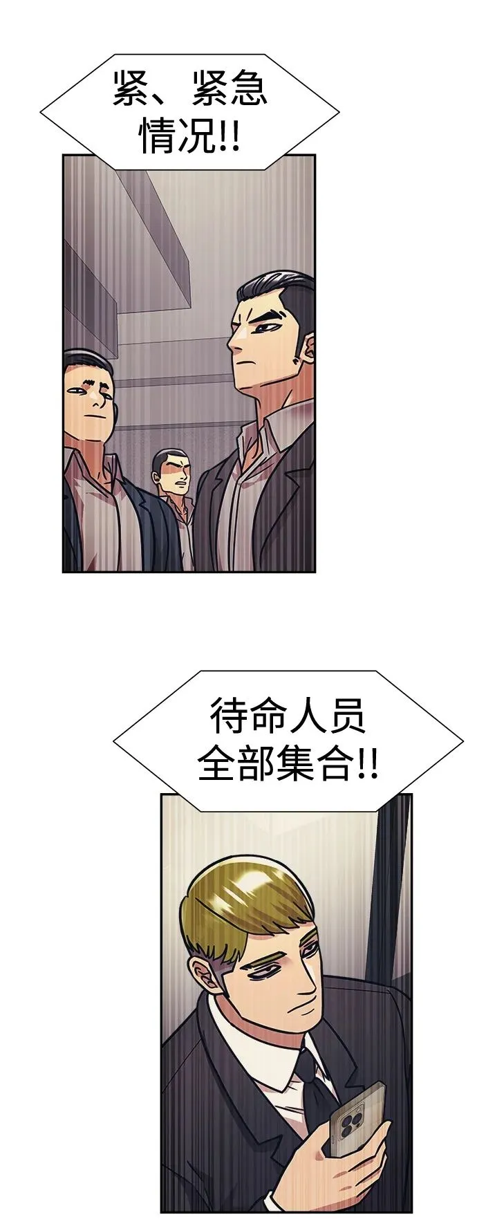 第46话 第50页