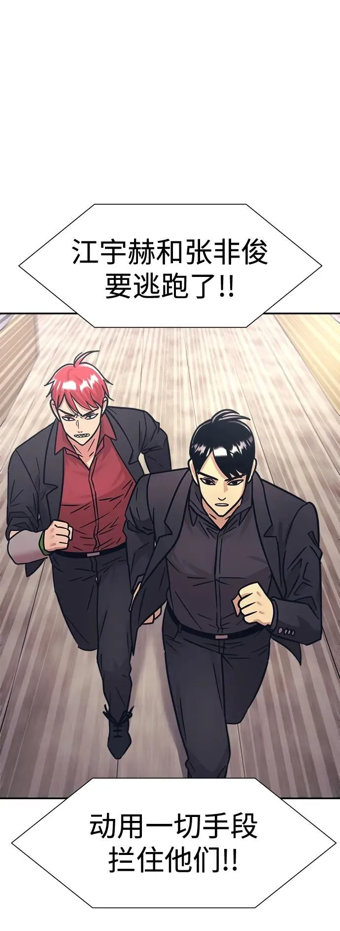 第46话 第51页