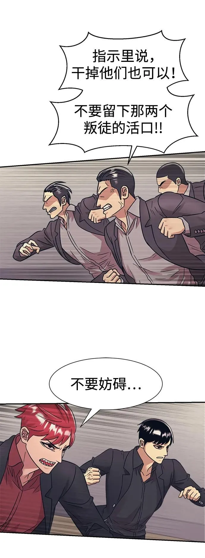第46话 第55页