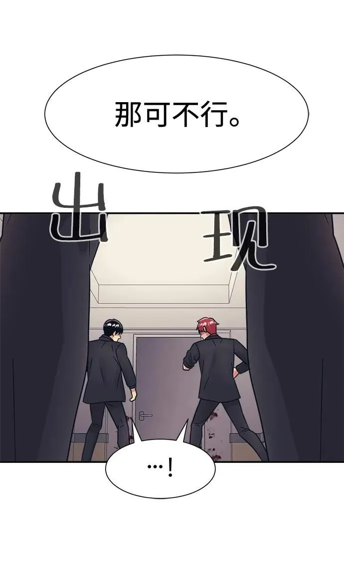 第46话 第61页
