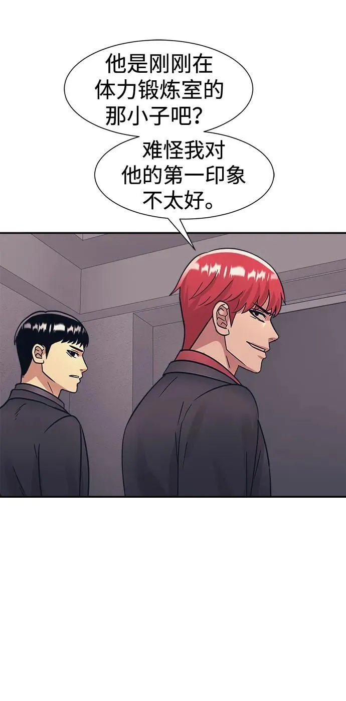 第46话 第64页