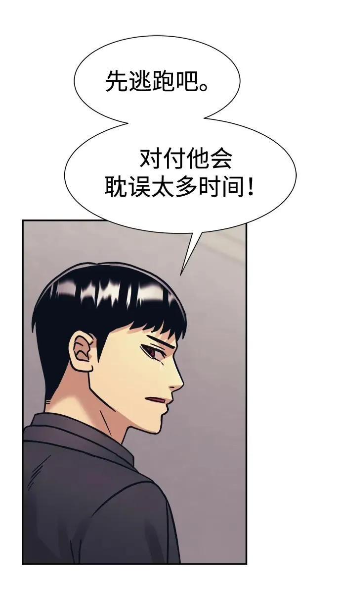第46话 第65页