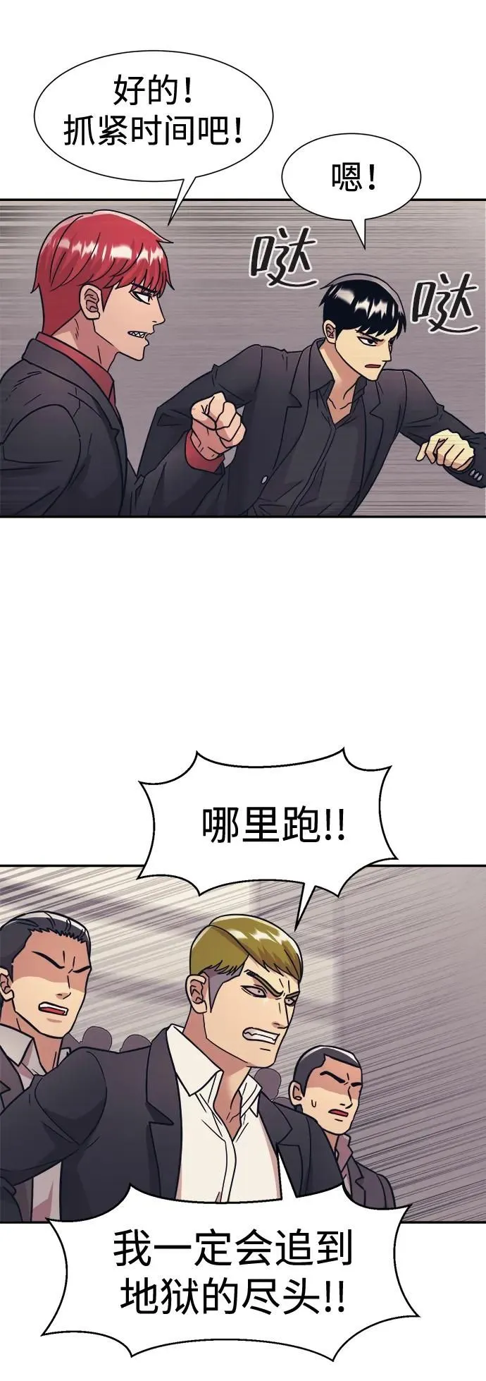 第46话 第67页