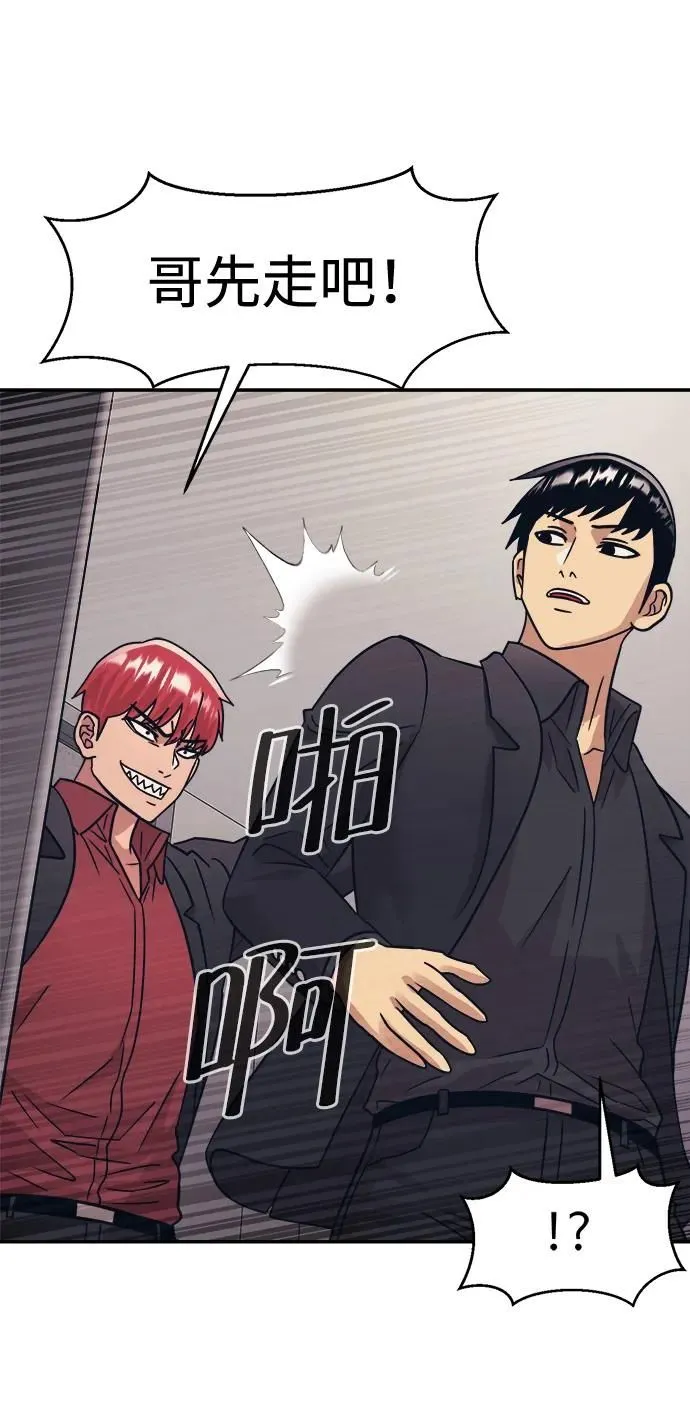 第46话 第70页