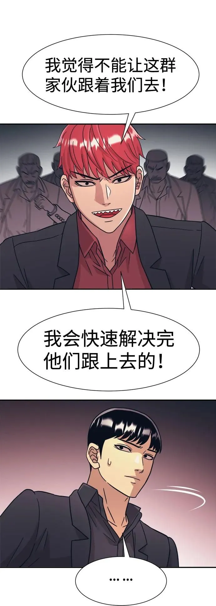 第46话 第71页