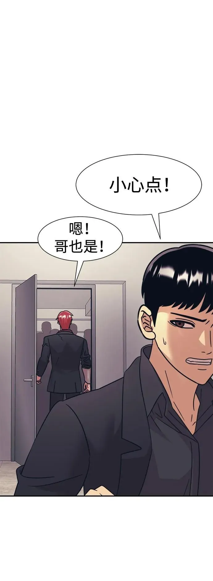 第46话 第72页