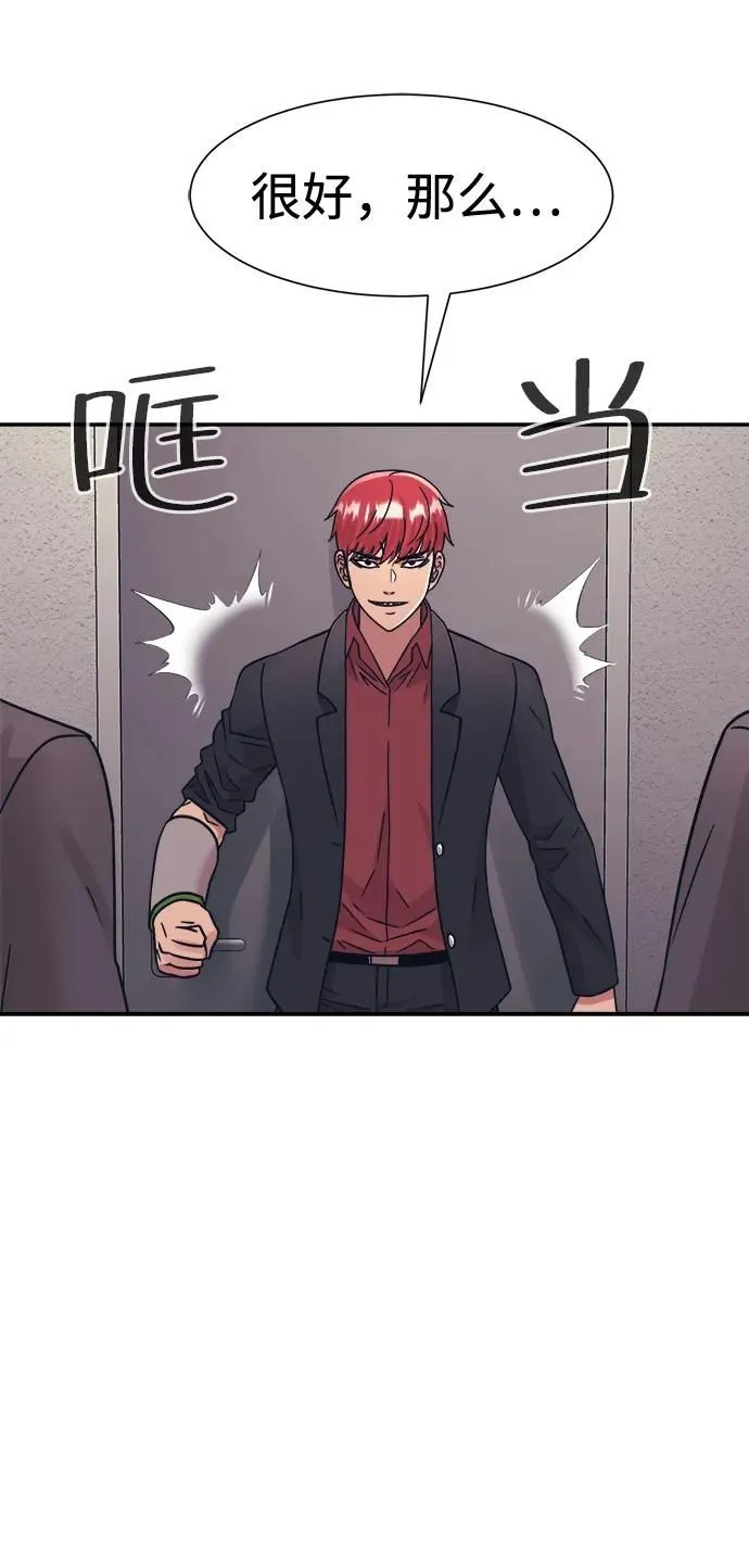 第46话 第73页