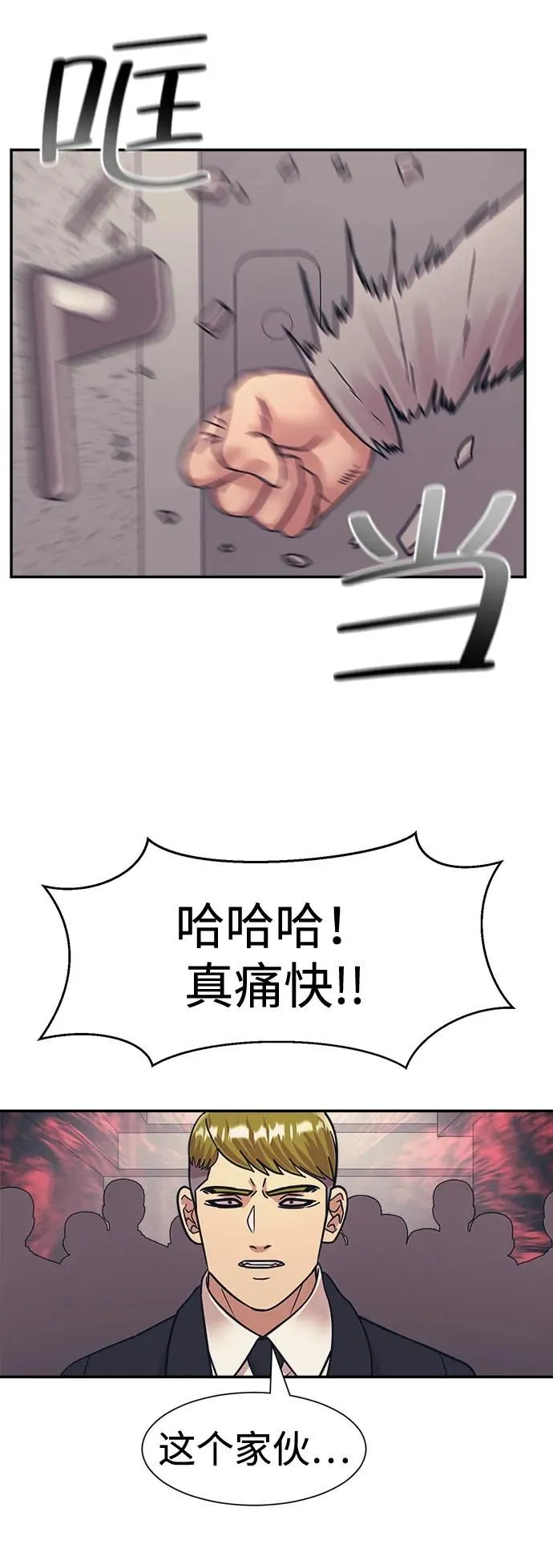 第46话 第75页