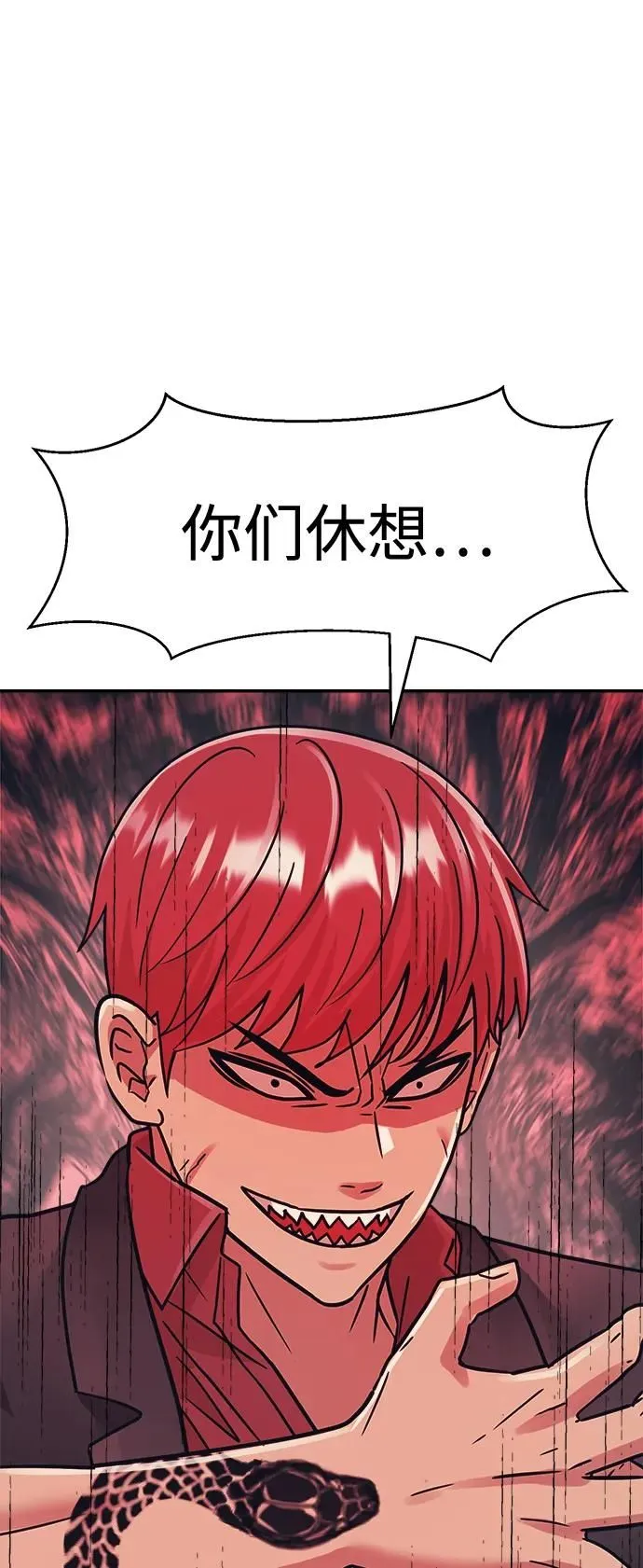 第46话 第77页
