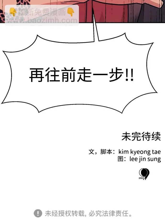 第46话 第78页
