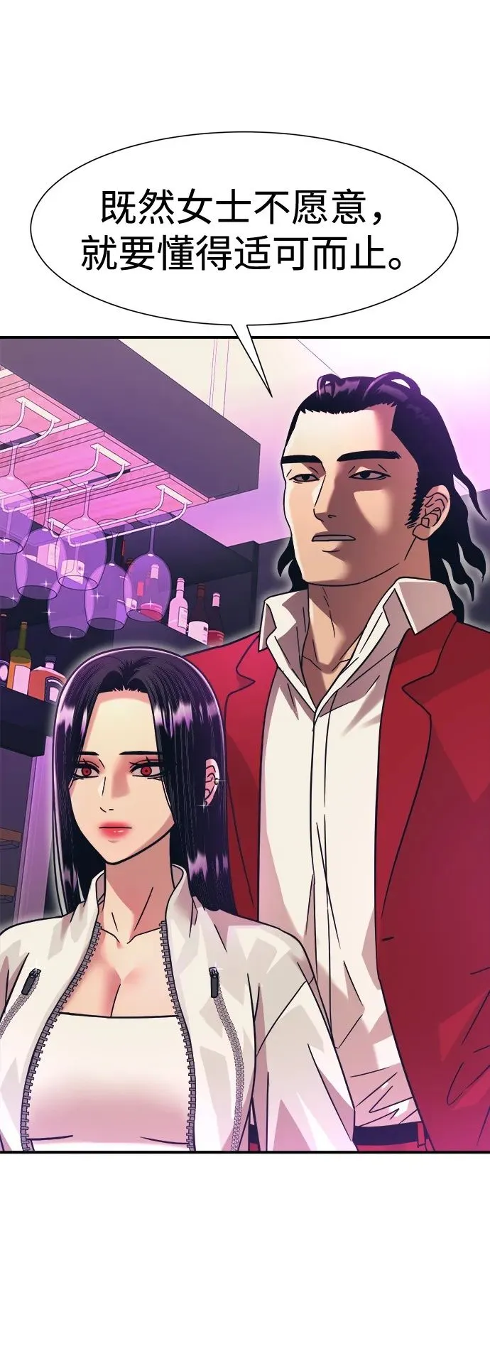 第42话 第2页