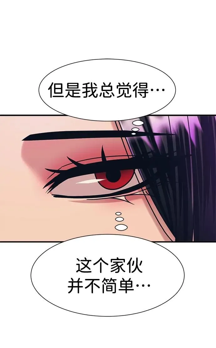 第42话 第7页