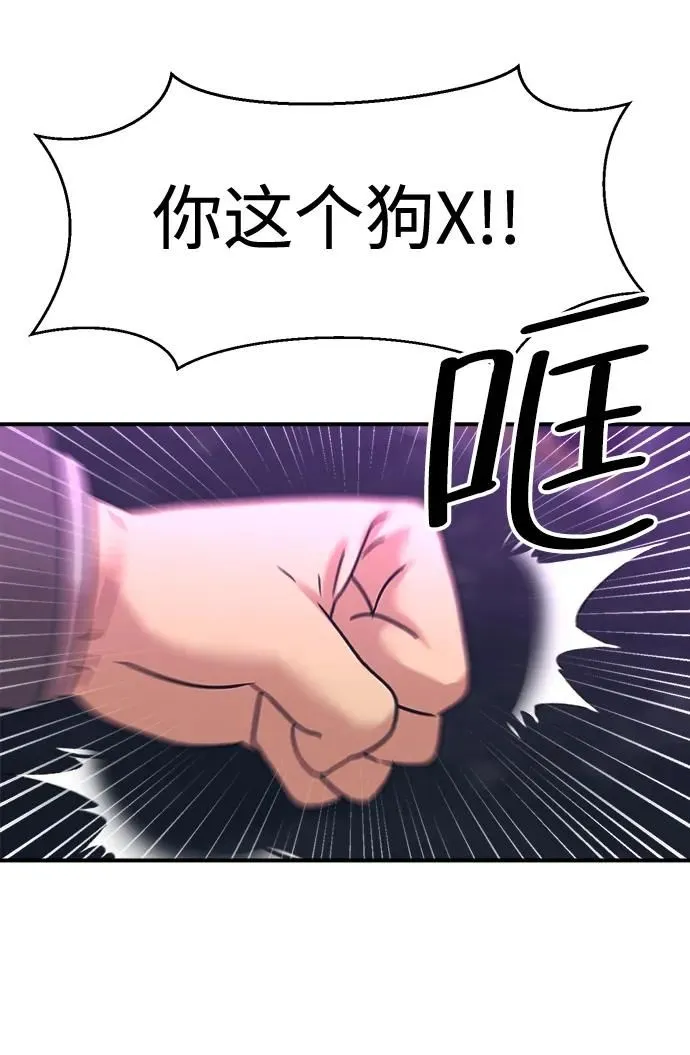 第42话 第8页