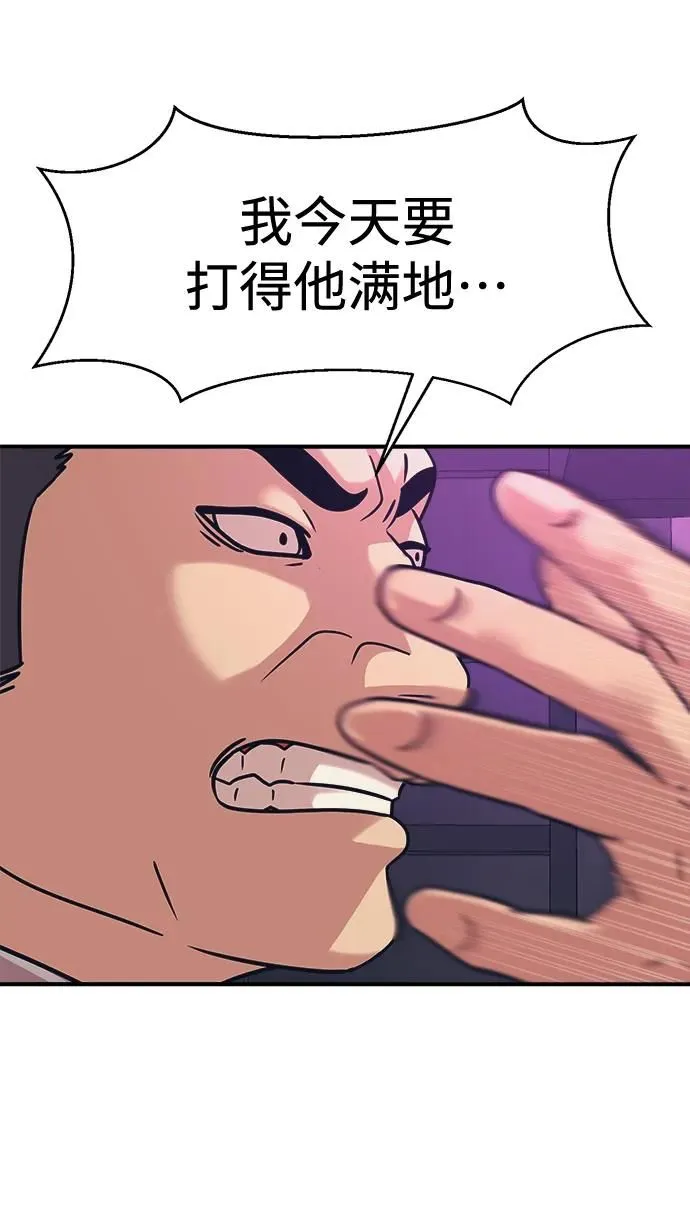 第42话 第10页
