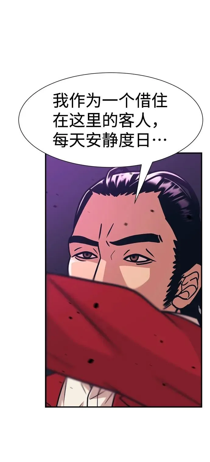 第42话 第12页