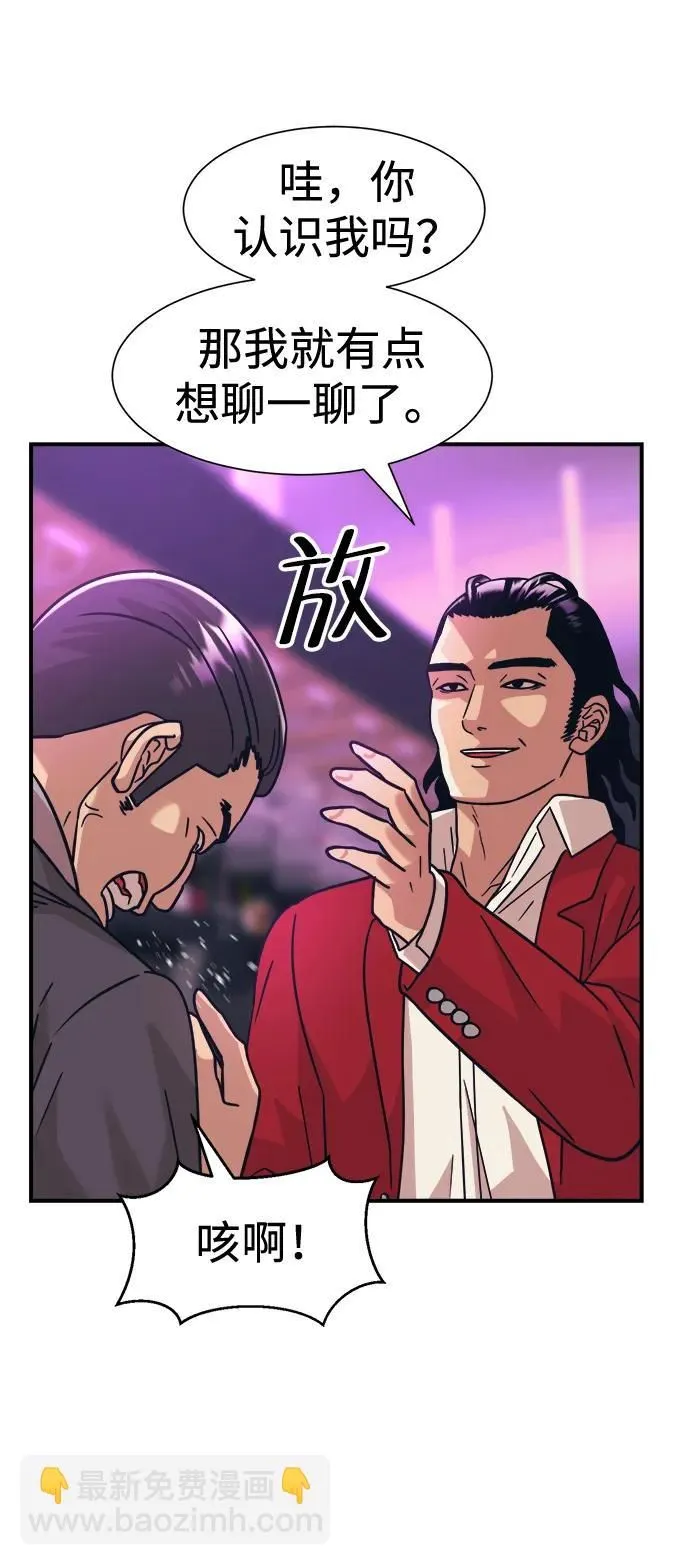 第42话 第15页