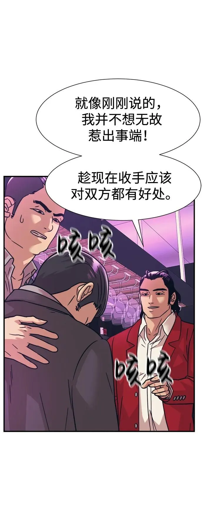 第42话 第16页