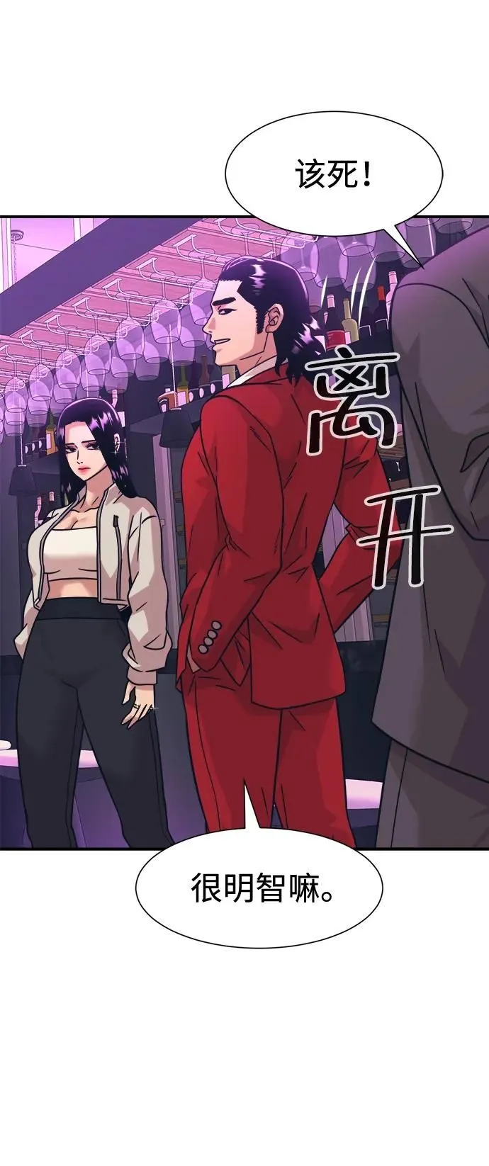 第42话 第19页