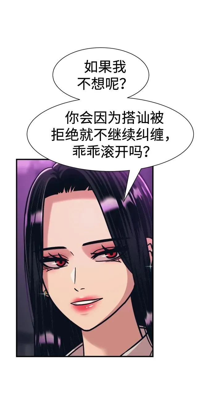 第42话 第21页