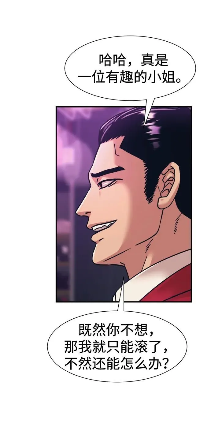 第42话 第22页