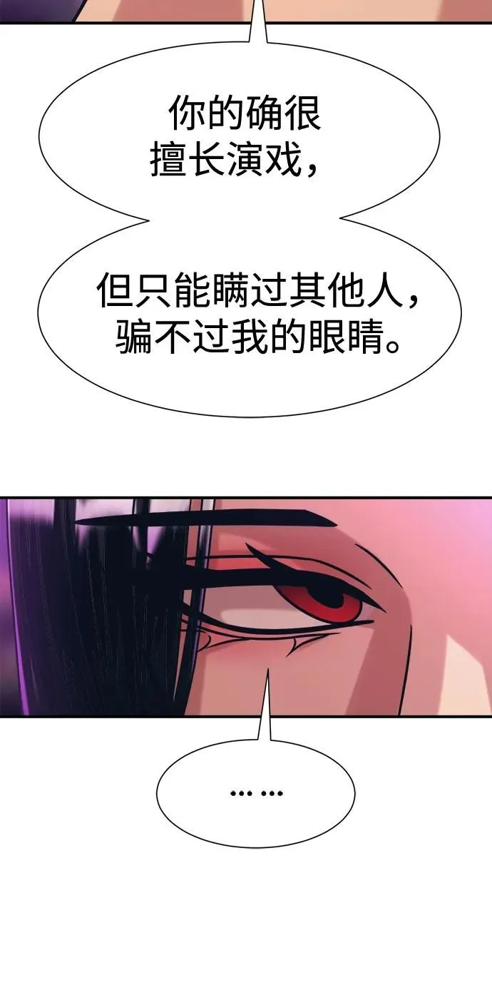 第42话 第25页