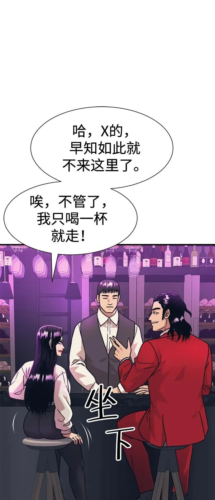 第42话 第26页