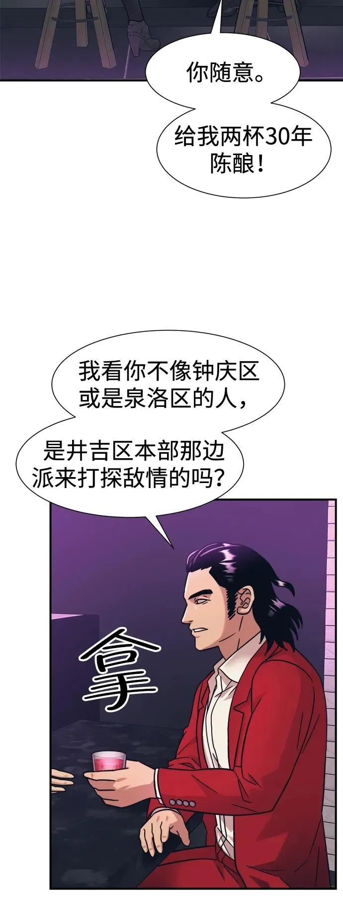 第42话 第27页