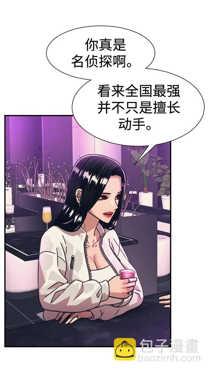 第42话 第28页