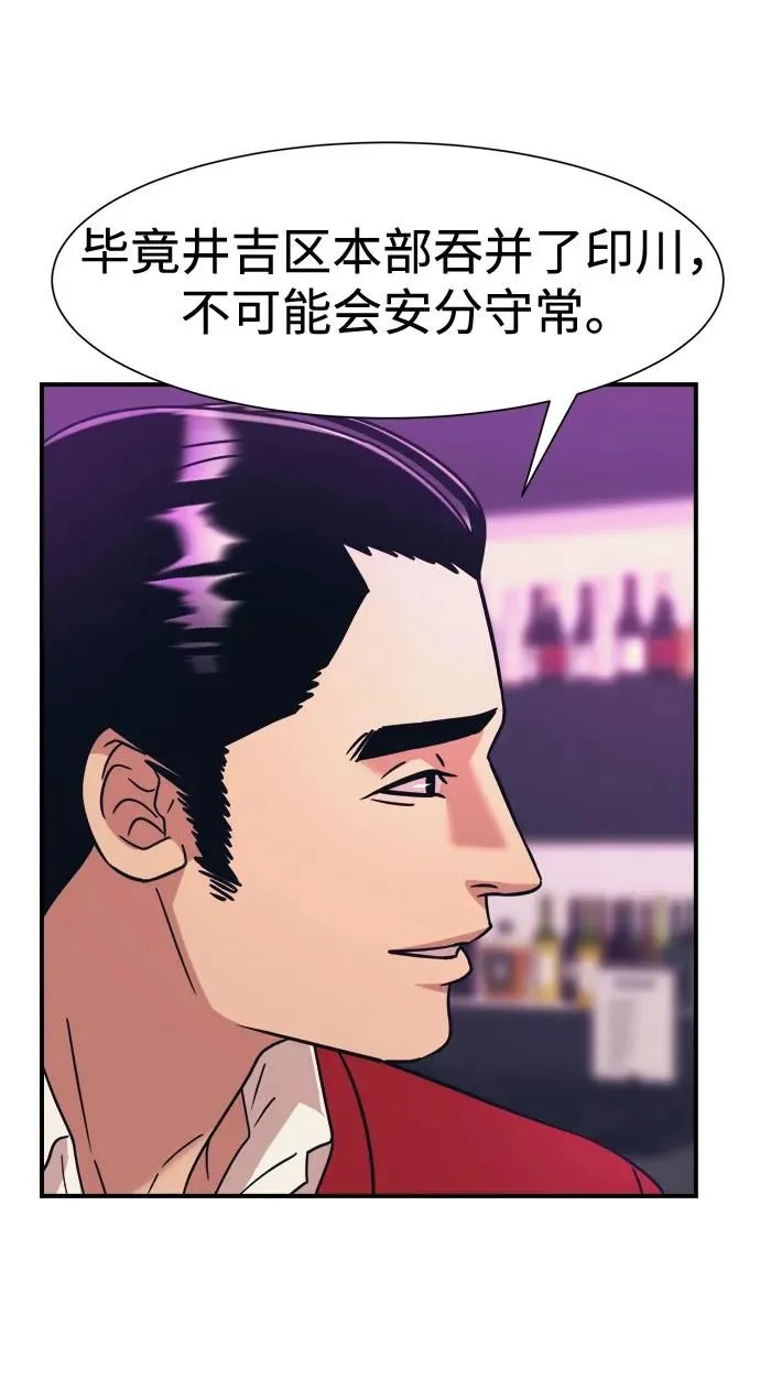 第42话 第33页