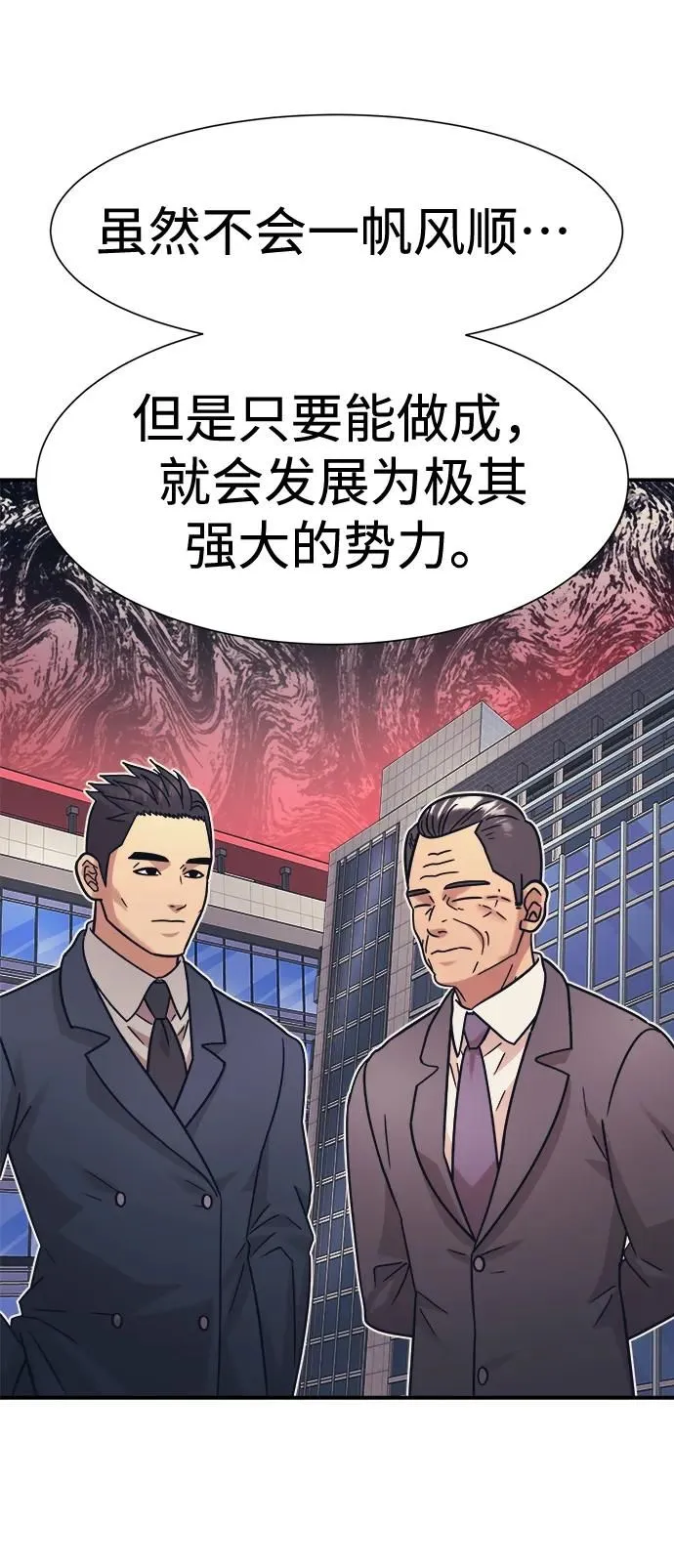 第42话 第34页