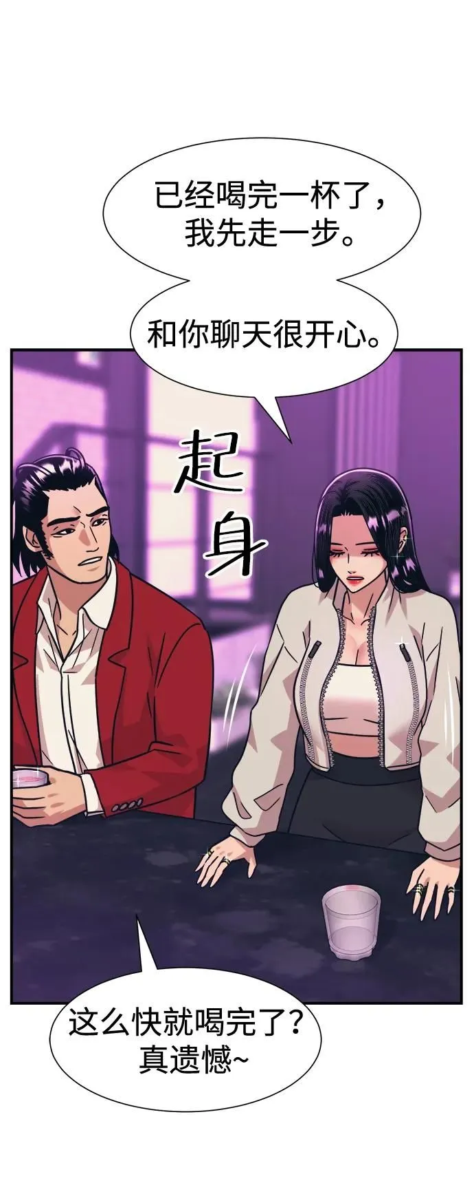 第42话 第38页