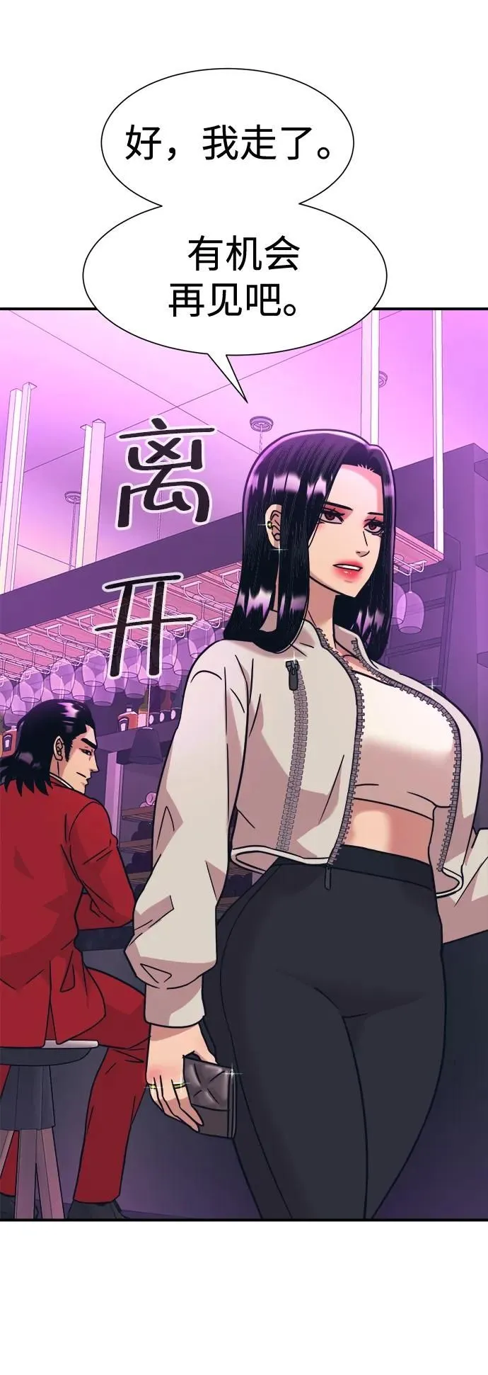 第42话 第41页