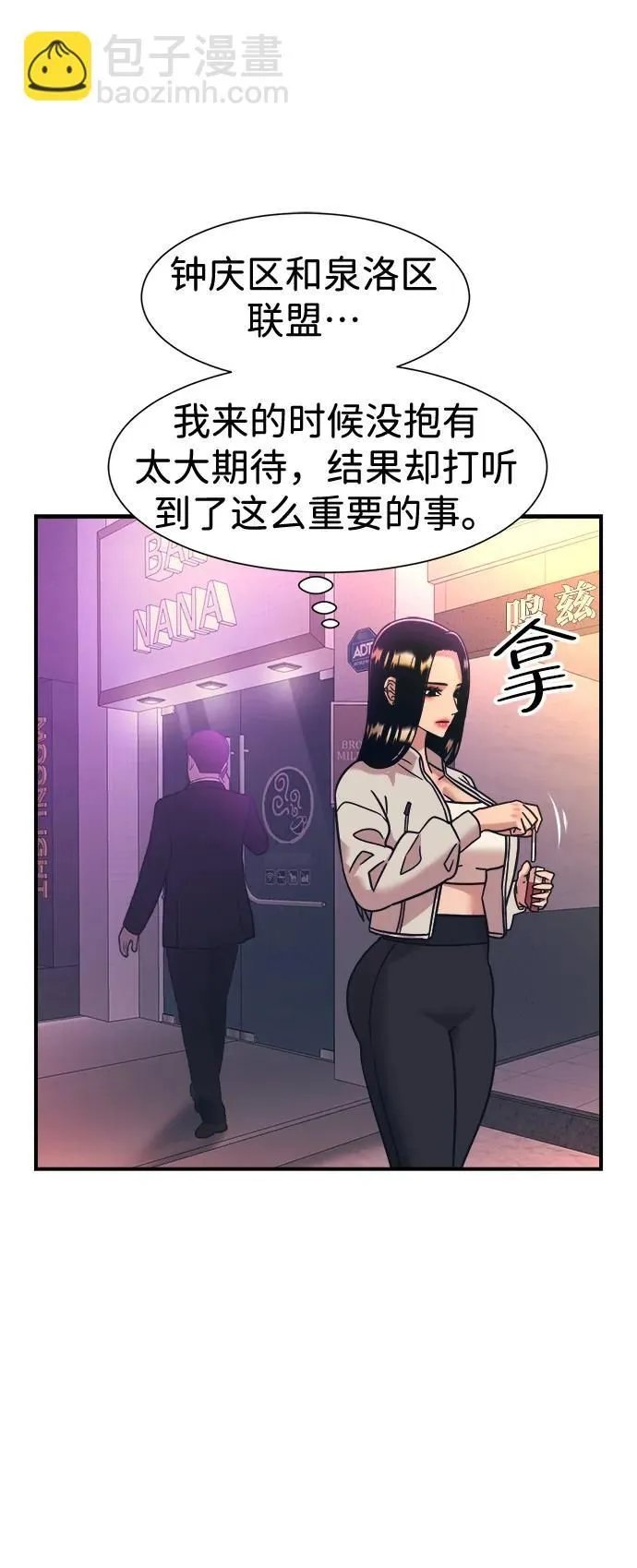 第42话 第43页