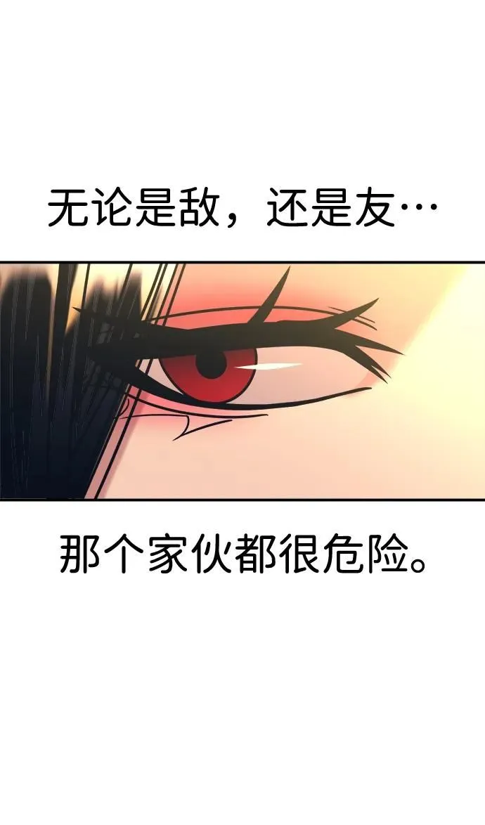 第42话 第45页