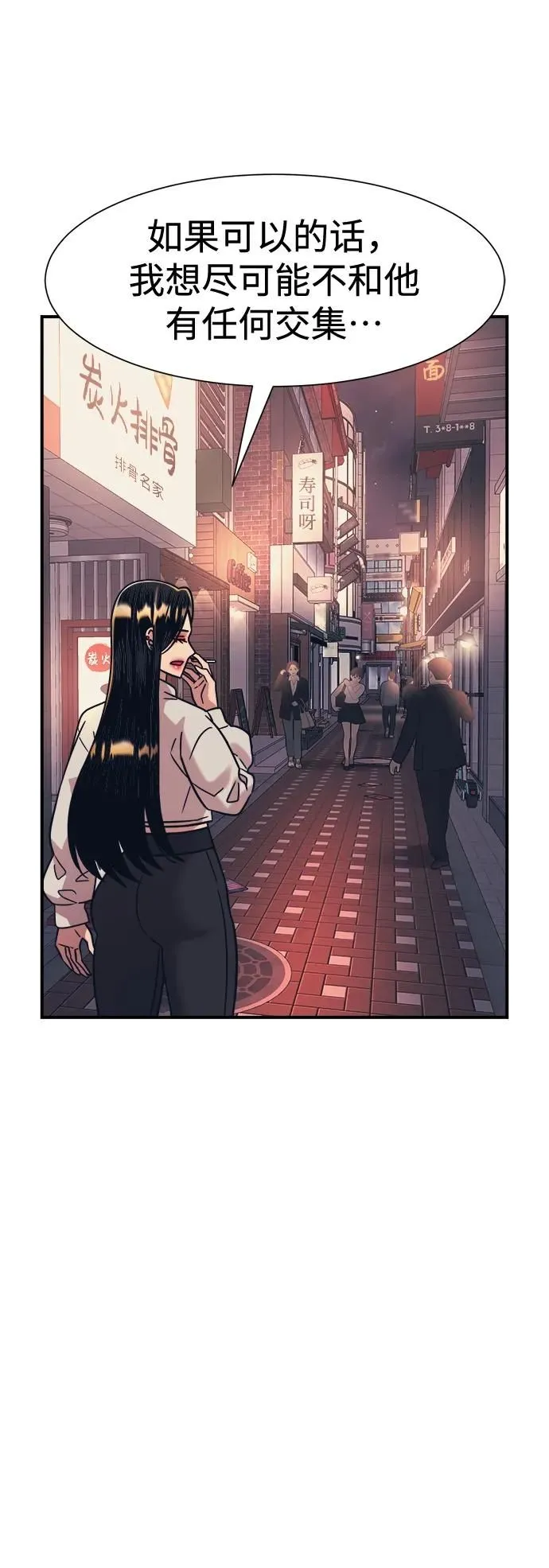 第42话 第46页