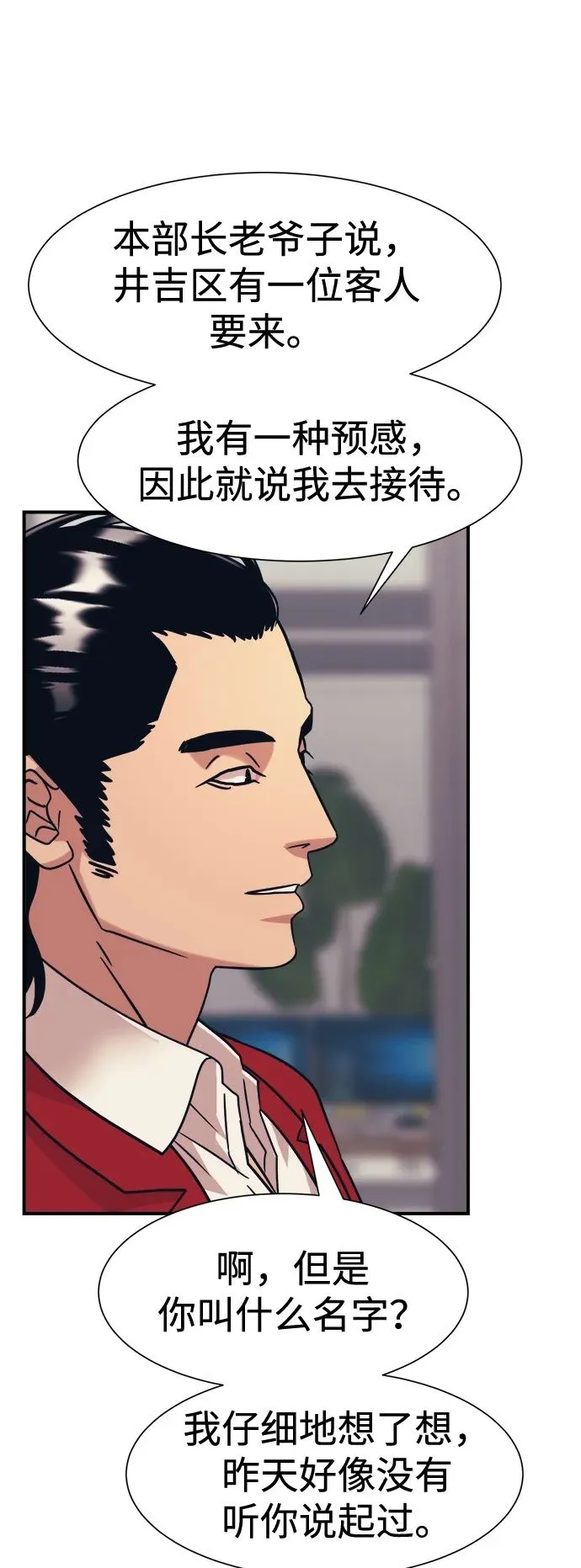 第42话 第50页