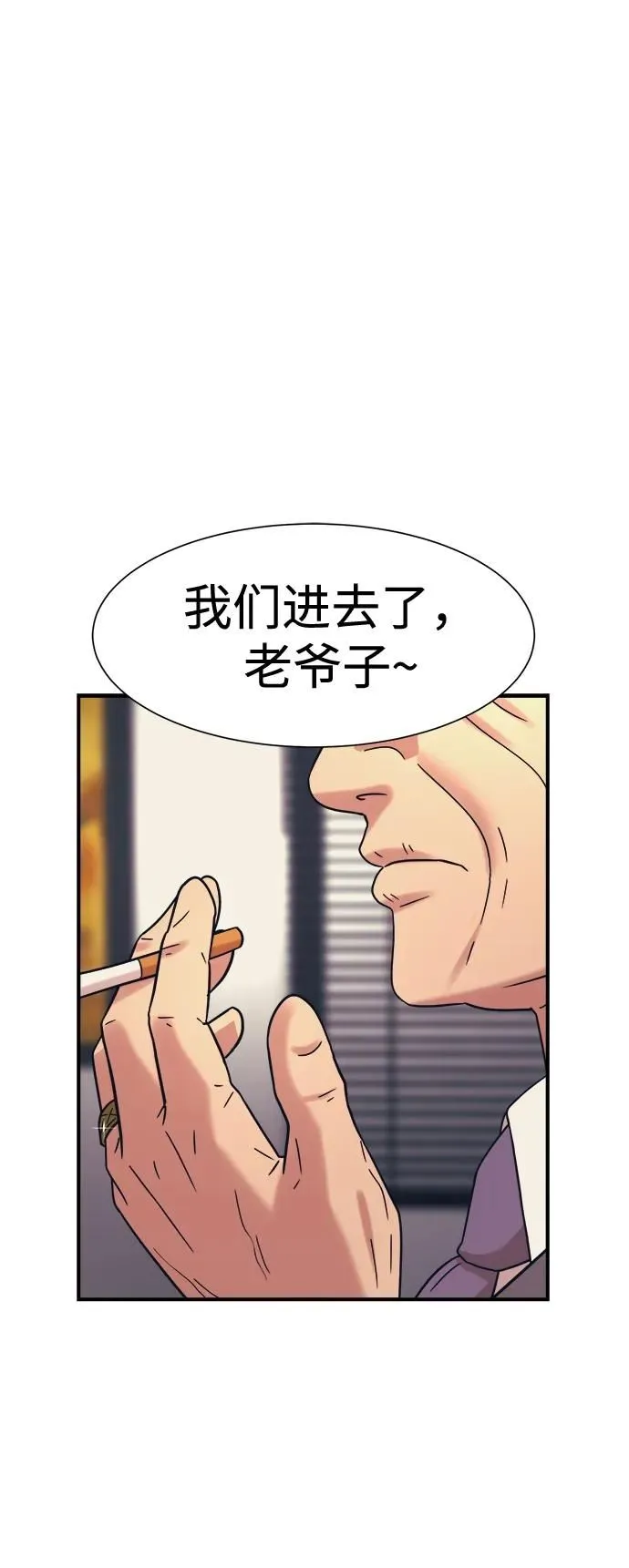 第42话 第53页